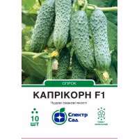 Огірок Капрікорн F1 (СпектрСад) 10 нас. Огірок Капрікорн F1 (СпектрСад) 10 нас.