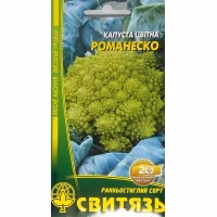 Капуста цвітна Романеску (Свитязь) 0,3 г Капуста цвітна Романеску (Свитязь) 0,3 г