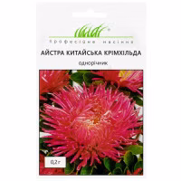 Айстра голчаста Крімхільда (Проф Насіння) 0,2 г.