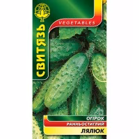 Огірок Лялюк (Свитязь) 1 г.