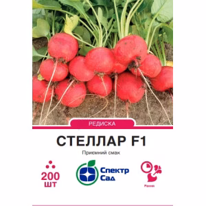 Редиска Стеллар F1 (СпектрСад) 200 нас.