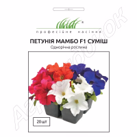 Петунія Мамбо F1 суміш (Проф Насіння) 20 нас.
