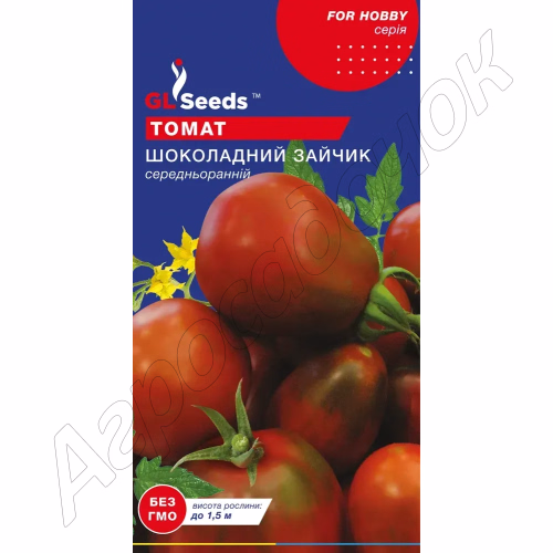 Томат Шоколадний зайчик GL Seeds 0,1 г.