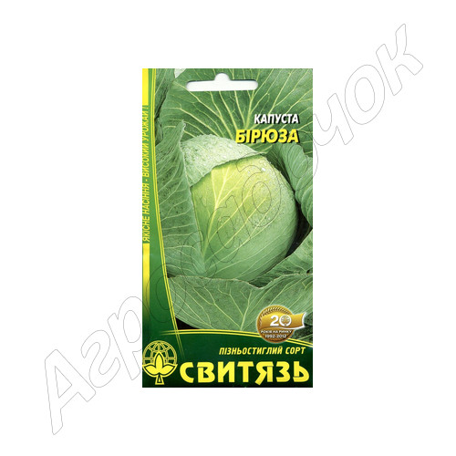 Капуста Бірюза (Свитязь) 3 г