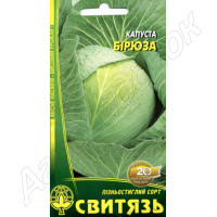Капуста Бірюза (Свитязь) 3 г Капуста Бірюза (Свитязь) 3 г