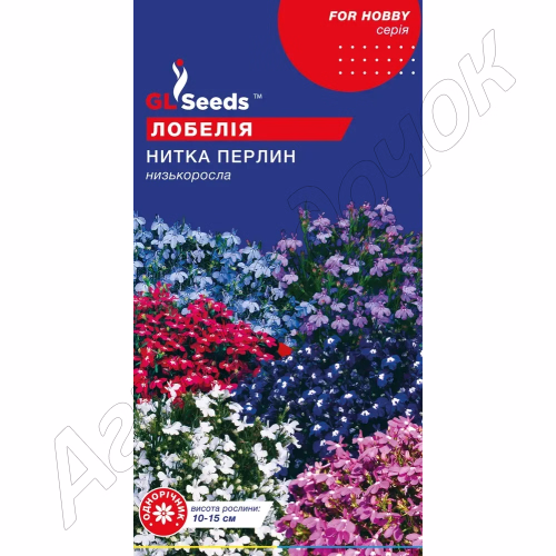 Лобелія Нитка Перлин  GL Seeds 0,1 г.