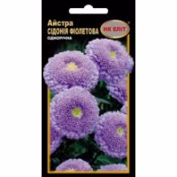 Айстра Сідонія фіолетова (НК ЕЛІТ) 0,3 г.