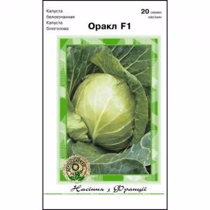 Капуста Оракл F1 (Clause Tezier) 20 нас.