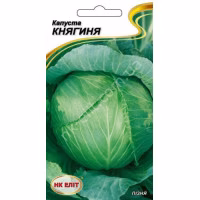 Капуста Княгиня (НК ЕЛІТ) 1 г