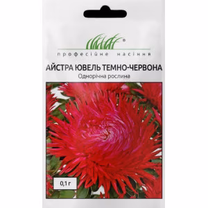 Айстра Ювель темно-червона (Проф Насіння) 0,1 г.