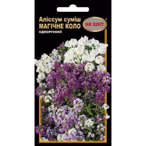 Аліссум суміш Магічне коло (НК ЕЛІТ) 0,2 г.