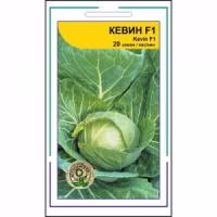 Капуста Кевін F1 (Syngenta) 20 нас. Капуста Кевін F1 (Syngenta) 20 нас.