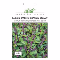 Базилік Анісовий Аромат (Проф Насіння) 0,5 г.
