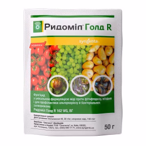 Фунгіцид Ридоміл ГОЛД R  (Syngenta) 50 г