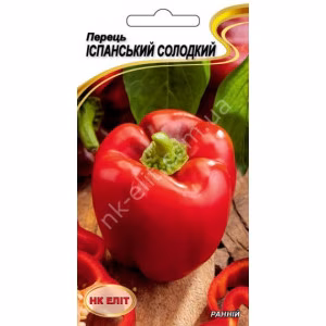 Перець солодкий Іспанський (НК ЕЛІТ) 0,2 г.
