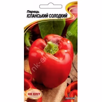 Перець солодкий Іспанський (НК ЕЛІТ) 0,2 г. Перець солодкий Іспанський (НК ЕЛІТ) 0,2 г.