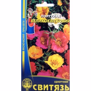 Портулак Великоквітковий (Свитязь) 0,2 г