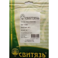 Капуста Славія (Свитязь) 10 г Капуста Славія (Свитязь) 10 г