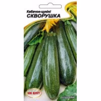 Кабачок Скворушка цукіні (НК ЕЛІТ) 20 нас.