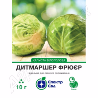 Капуста Дитмаршер Фрюєр (СпектрСад) 10 г. Капуста Дитмаршер Фрюєр (СпектрСад) 10 г.
