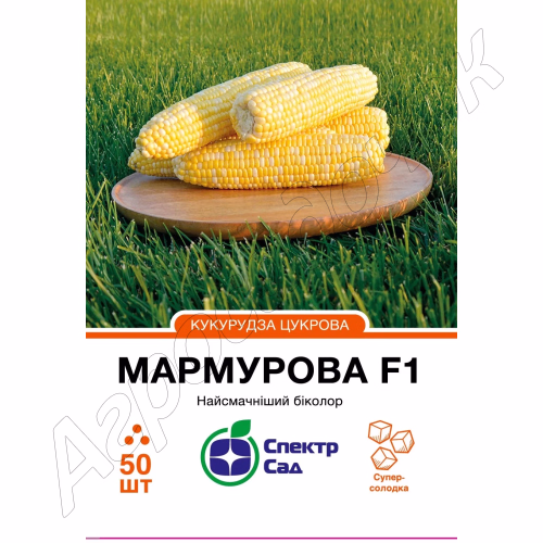 Кукурудза цукрова Мармурова F1 (СпектрСад) 50 нас.