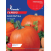Гарбуз Болгарка GL Seeds 15 г.