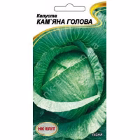 Капуста Кам'яна голова (НК ЕЛІТ) 1 г