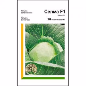 Капуста Селма F1 (Rijk Zwaan) 20 нас.