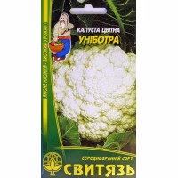 Капуста цвітна Уніботра (Свитязь) 0,3 г Капуста цвітна Уніботра (Свитязь) 0,3 г