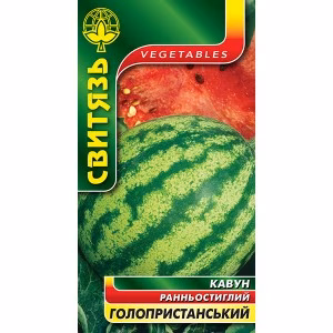 Кавун Голопристанський (Свитязь) 20 нас.