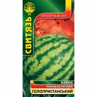 Кавун Голопристанський (Свитязь) 20 нас. Кавун Голопристанський (Свитязь) 20 нас.