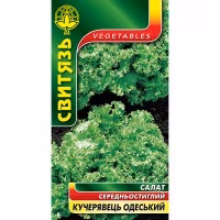 Салат Кучерявець одеський (Свитязь) 0,5 г. Салат Кучерявець одеський (Свитязь) 0,5 г.
