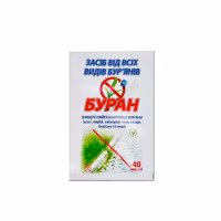Гербіцид Буран (AgroProtection) 40 мл