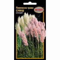 Пампасна трава суміш (НК ЕЛІТ) 0,05 г.