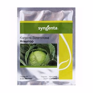Капуста Новатор F1 (Syngenta) 2500 нас.