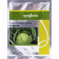 Капуста Новатор F1 (Syngenta) 2500 нас.