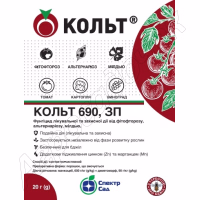 Фунгіцид Кольт (СпектрСад) 20 г