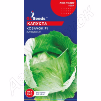 Капуста Козачок F1 GL Seeds 0,5 г. Капуста Козачок F1 GL Seeds 0,5 г.