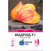 Томат Мадрид F1 (СпектрСад) 5 нас.