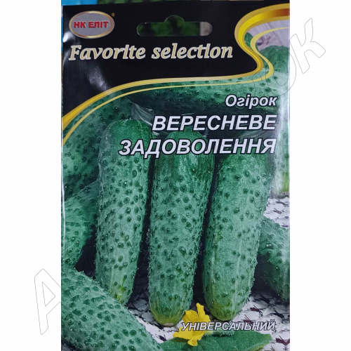 Огірок Вересневе задоволення (НК ЕЛІТ) 5 г.
