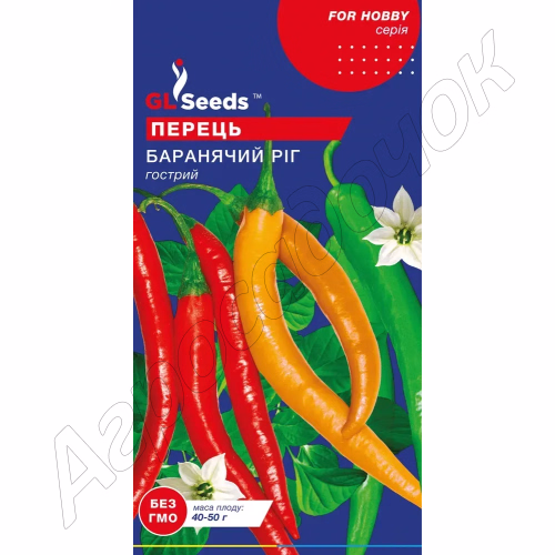 Перець гострий Баранячий ріг GL Seeds 0,2 г.